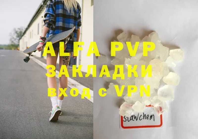 APVP VHQ Колпашево