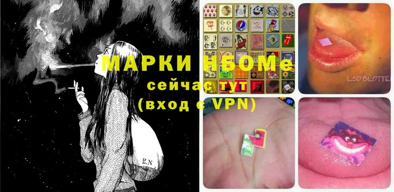 Марки NBOMe 1,5мг  Колпашево 